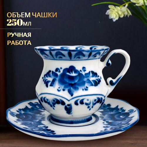 Чашка с блюдцем 250 мл Летняя фантазия фарфор ручная роспись Галактика г Гжель 1889₽