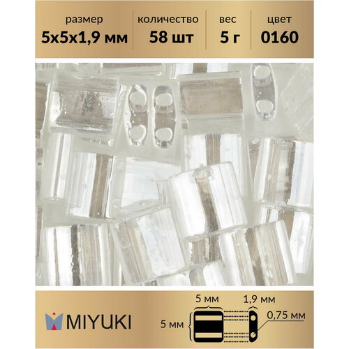 Бисер Miyuki Tila с двумя отверстиями, размер 5х5 мм, цвет: Глянцевый прозрачный хрусталь (160), 5 грамм
