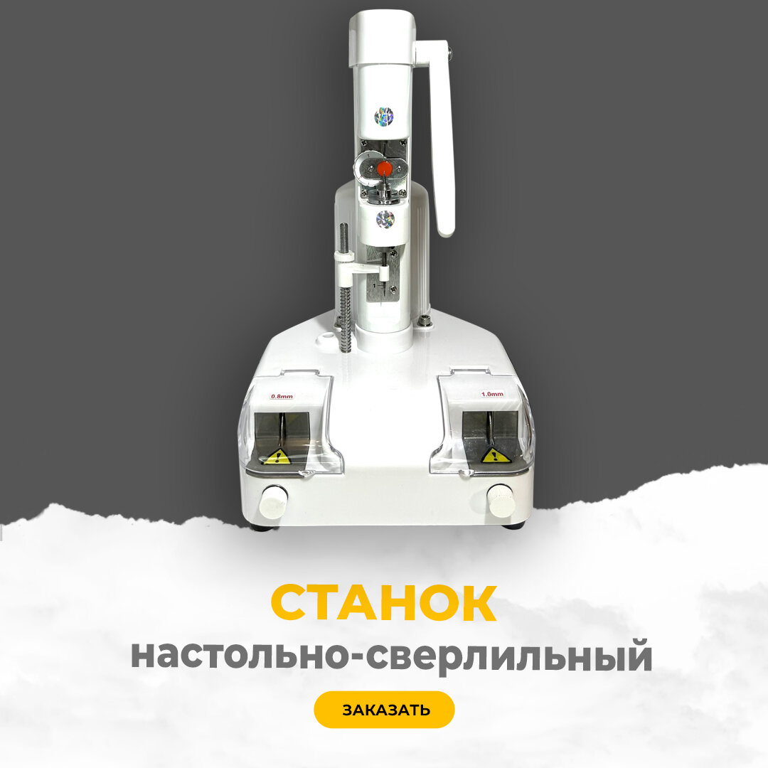 Настольно-сверлильный станок WZ-JP700C