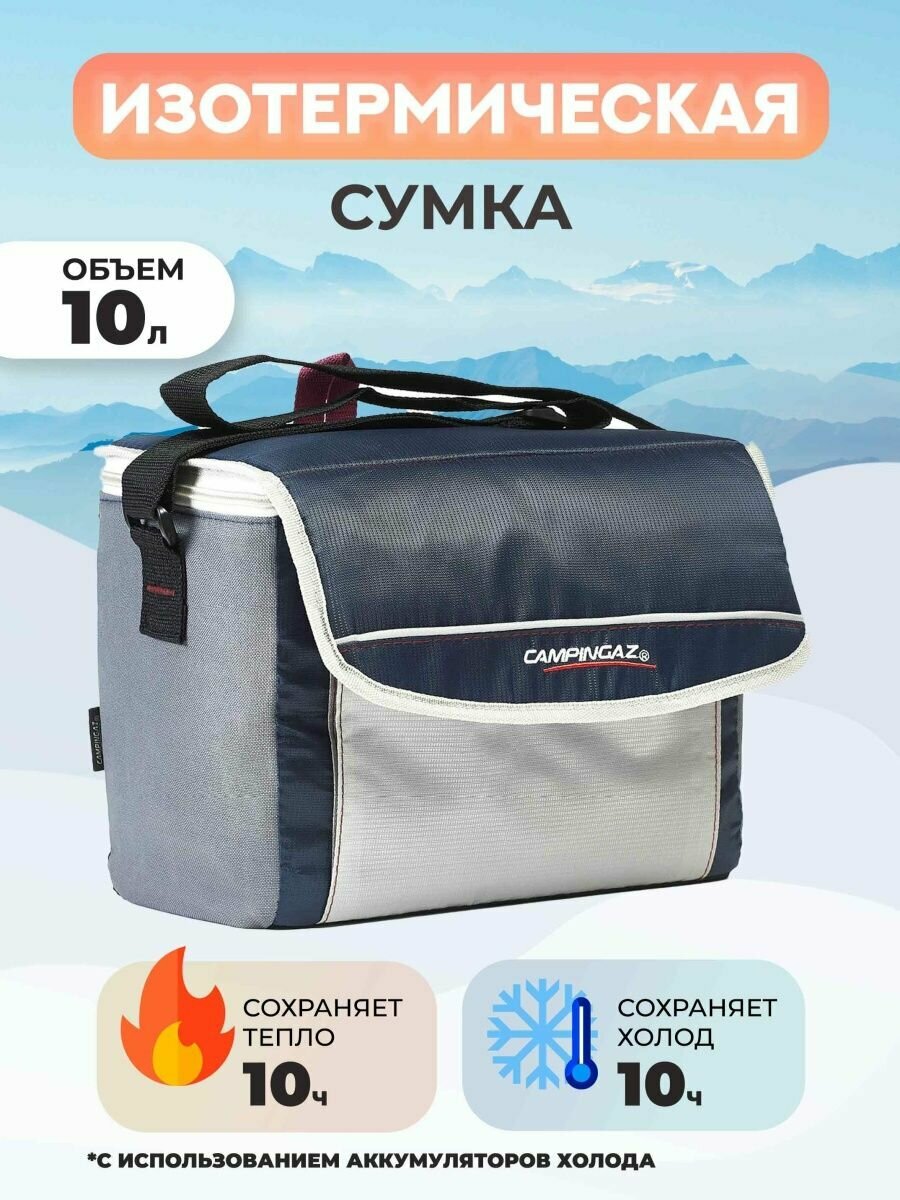 Сумка изотермическая Fold'N Cool 10 л (синий с серым)