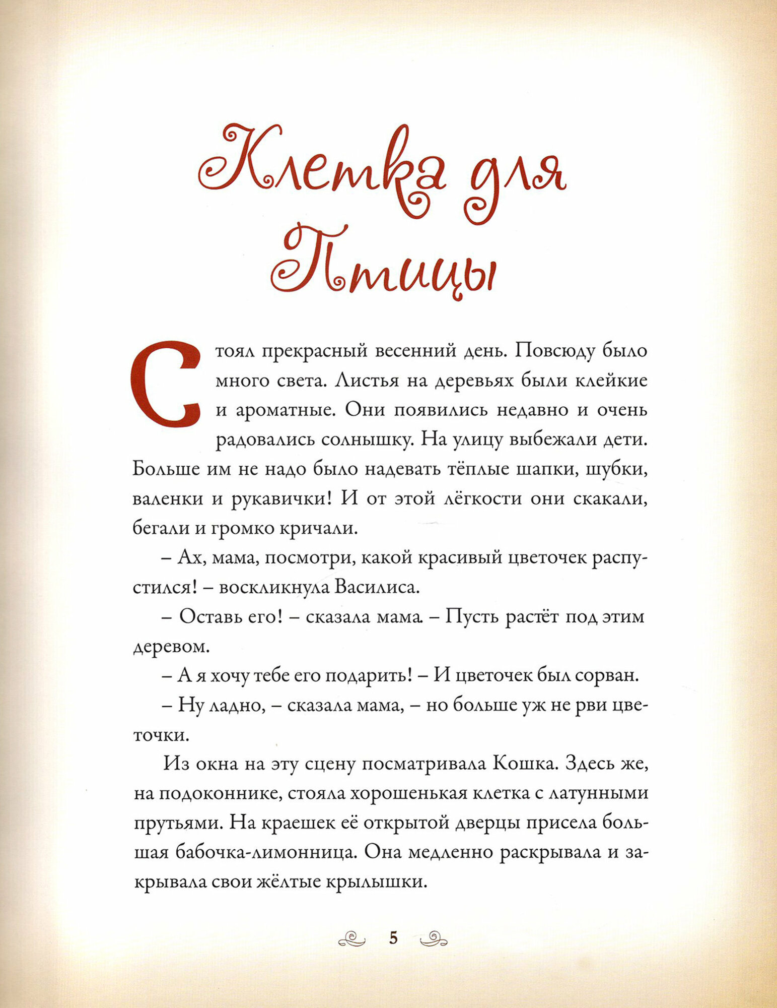 Бабушка и большое счастье (Велена Е.) - фото №15
