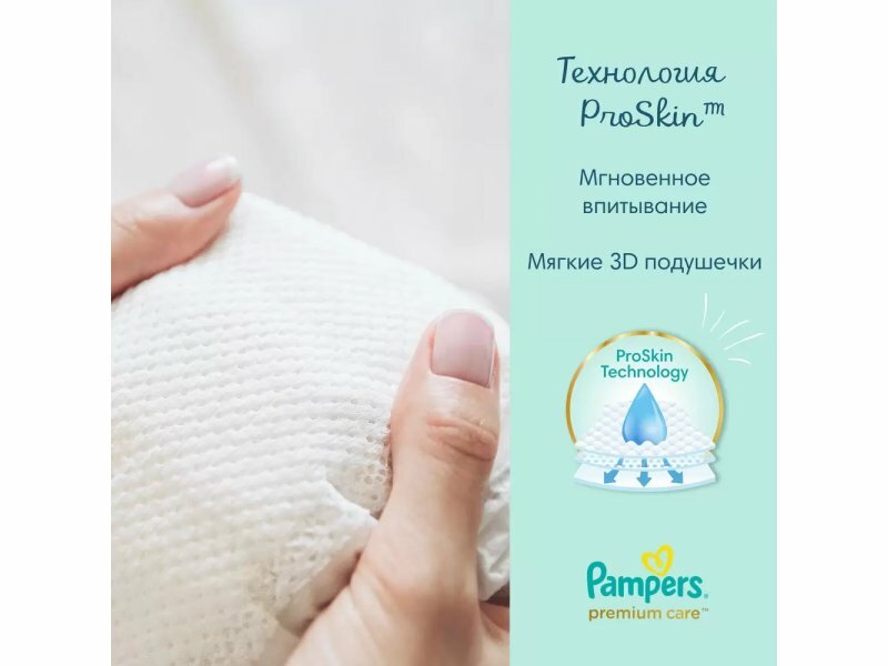 Подгузники Pampers Premium Care Pants 0 размер (1.5-2.5 кг) 30 шт. - фото №10