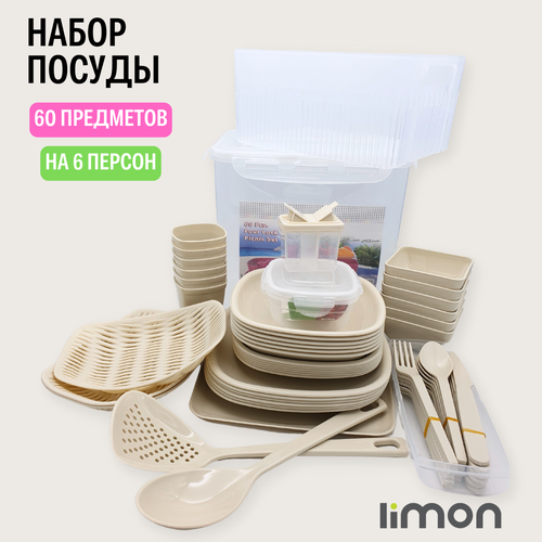 Набор пластиковой посуды LiMON на 6 персон набор туристической посуды naturehike nh18t018 g 6 предметов серый