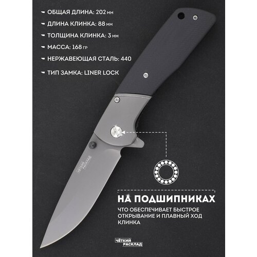 фото Нож складной ножемир чёткий расклад c-257pod на подшипнике