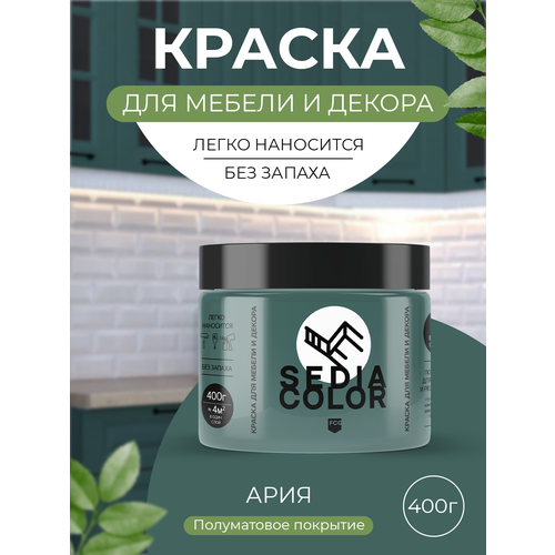 Краска для интерьера и мебели SEDIA Ария зеленый, матовая, быстросохнущая