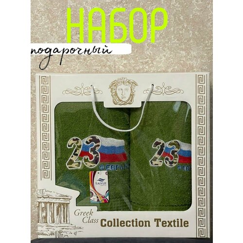 Набор полотенец 