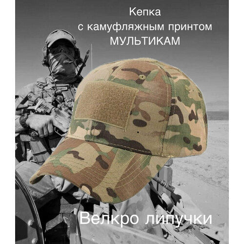 фото Кепка мужская летняя бейсболка тактическая военная бейсболка ganalyly