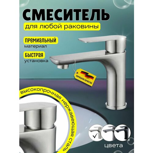 Смеситель на раковину ACWEN 81193 хром