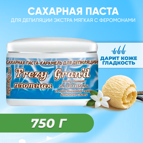 Сахарная паста Frezy Grand для шугаринга плотная Caramel Strong 750 г