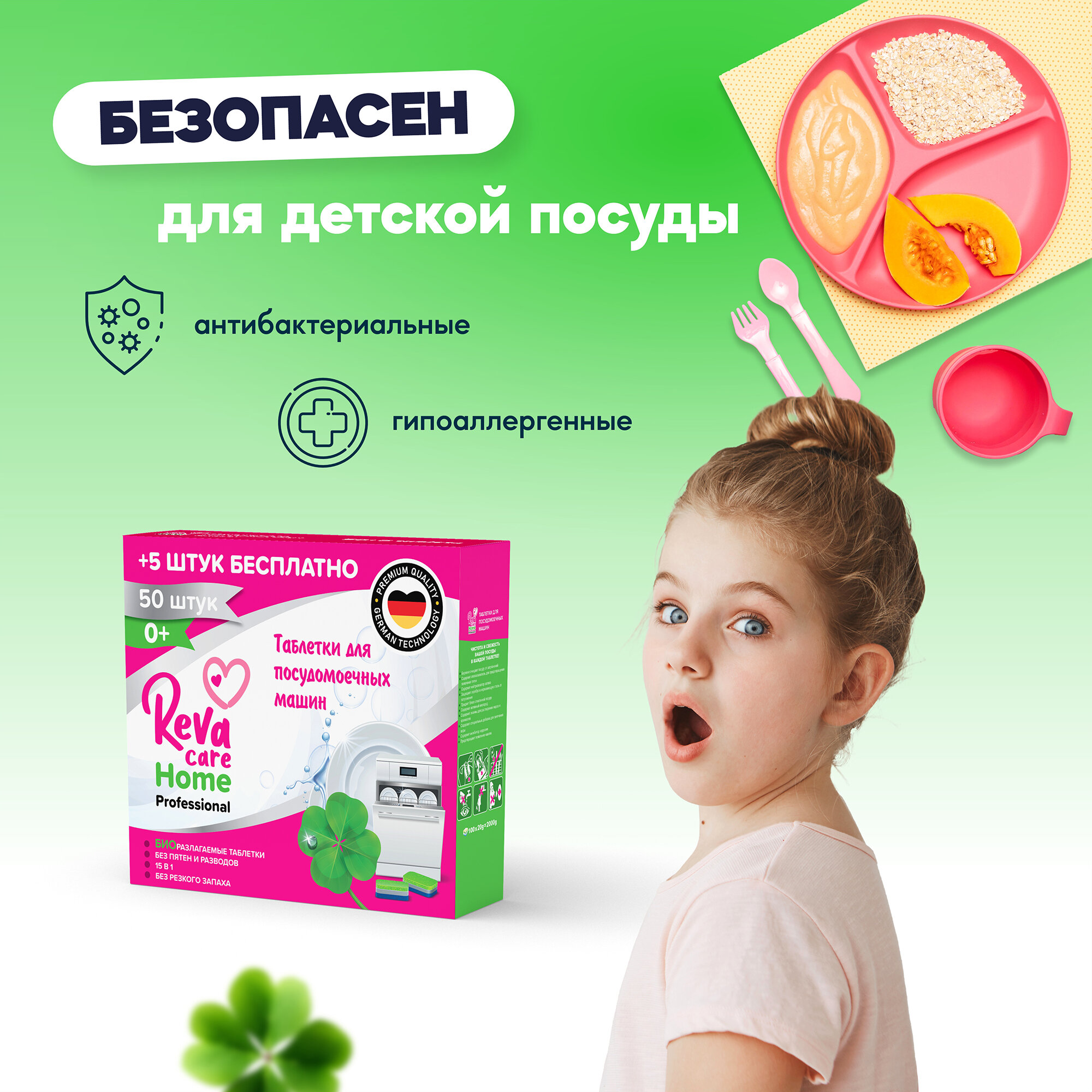 Таблетки для посудомоечной машины Reva Care биоразлагаемые — фото 11