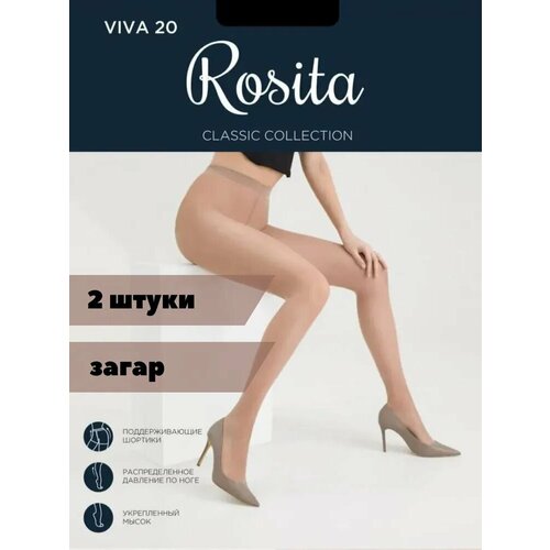 Колготки Rosita, 20 den, размер 2, коричневый