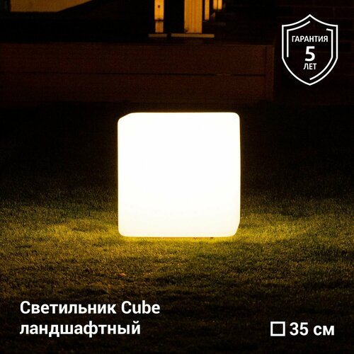 Уличный светильник куб белый из пластика m3light CUBE_G 35 IP66 3000K