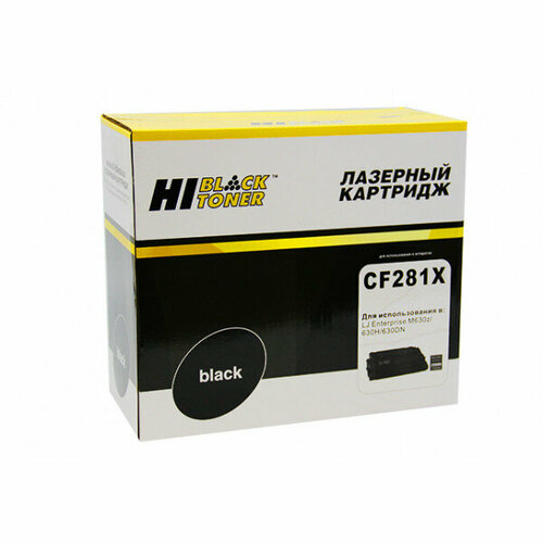 Картридж Hi-Black (HB-CF281X) для HP LJ Enterprise M630z/630H/630DN, 25K