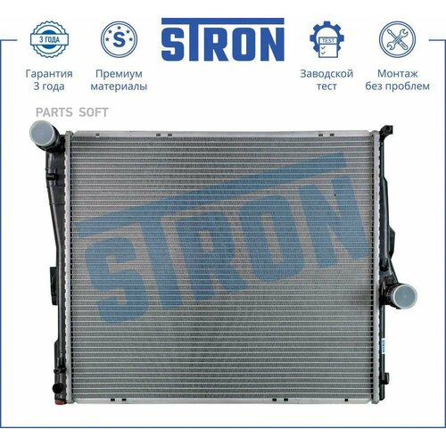 STRON STR0333 Радиатор основной