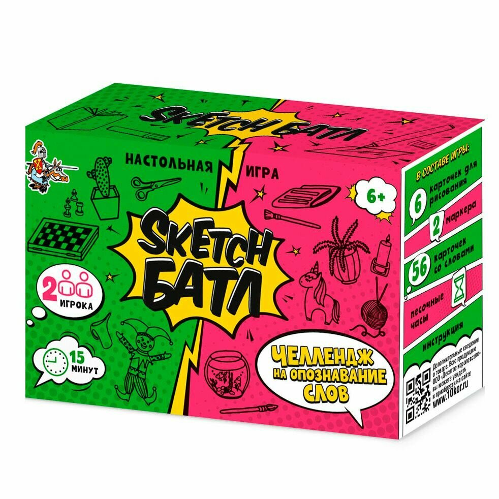 Игра настольная "SKETCH батл"