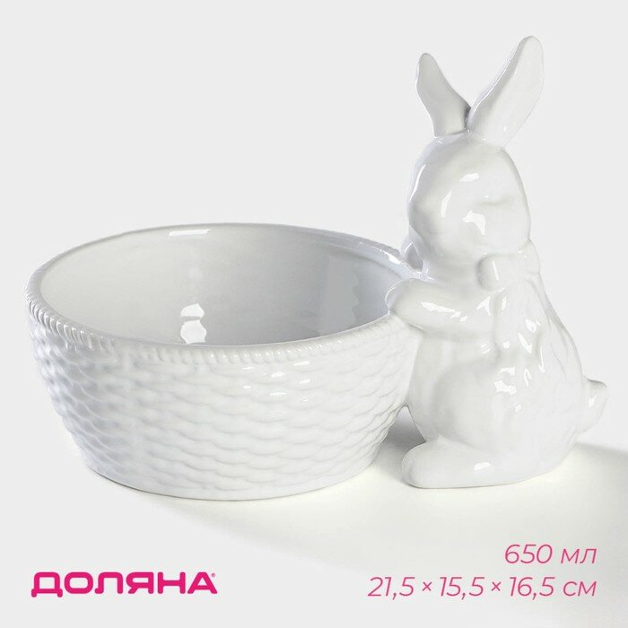 Конфетница Доляна «Зайка», 650 мл, 21,5×15,5×16,5 см, 7434264
