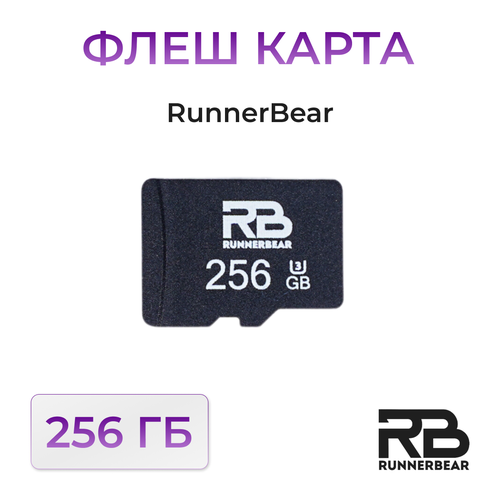 Карта памяти RunnerBear TNAND SD 3.0 256Gb U3 (95/80 MB/s)