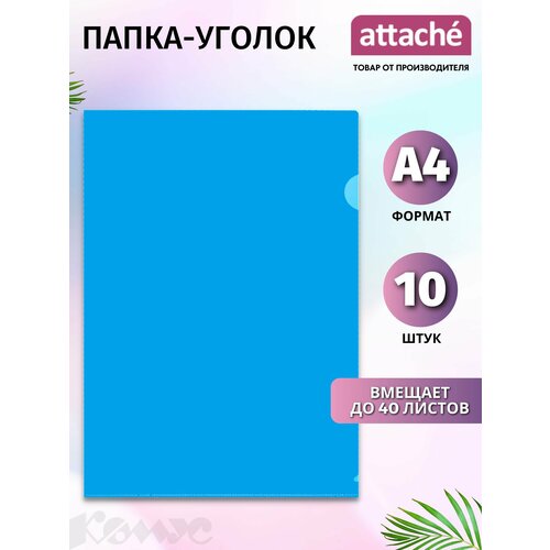 Attache Папка-уголок А4, пластик, 180 мкм, синий папка уголок жесткий пластик синяя 180 мкм 10 штук в упаковке 627973