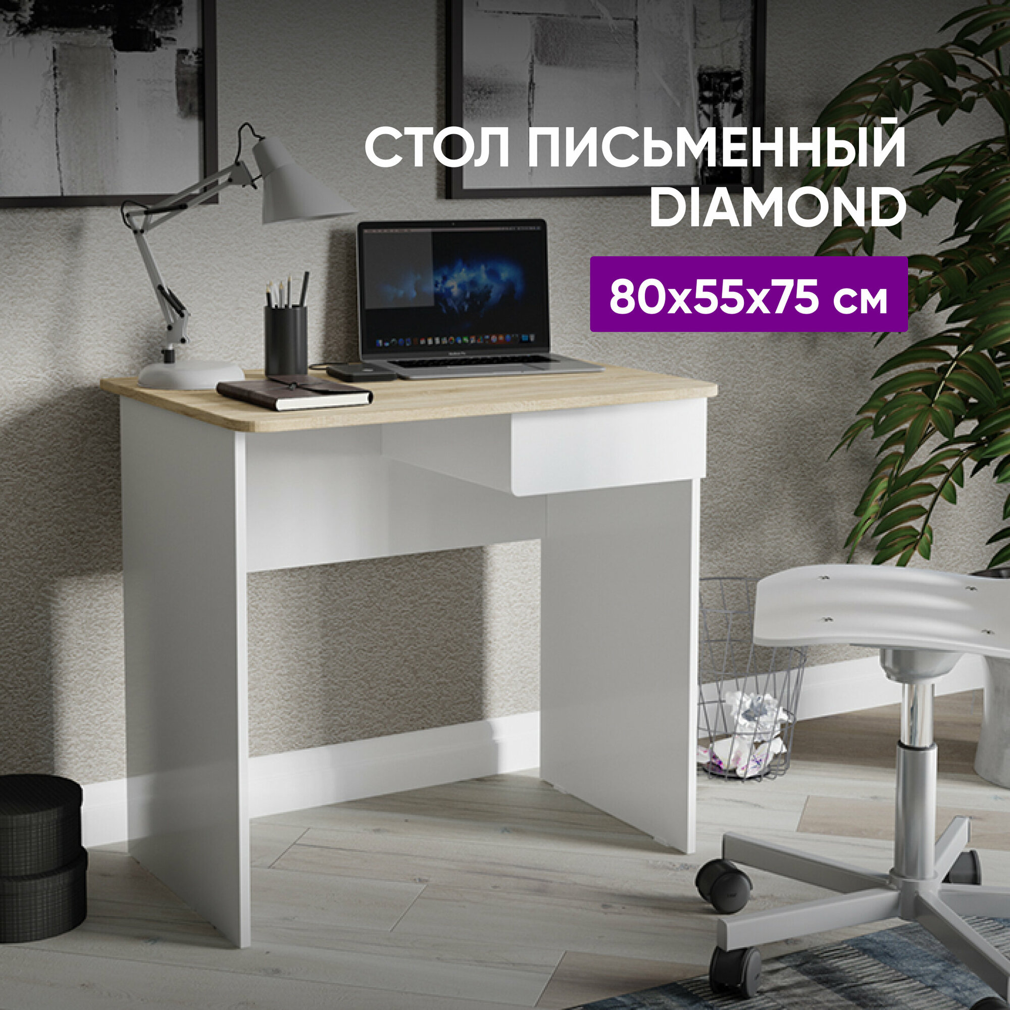 фото Diamond Стол компьютерный тип 1 (Дуб Сонома/Белый)