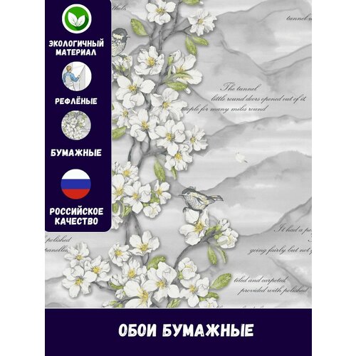 Обои Брянск бумажные обои бонжур 21 флизелин винил 1 06х10 серые розовые для балкона ванной спальни