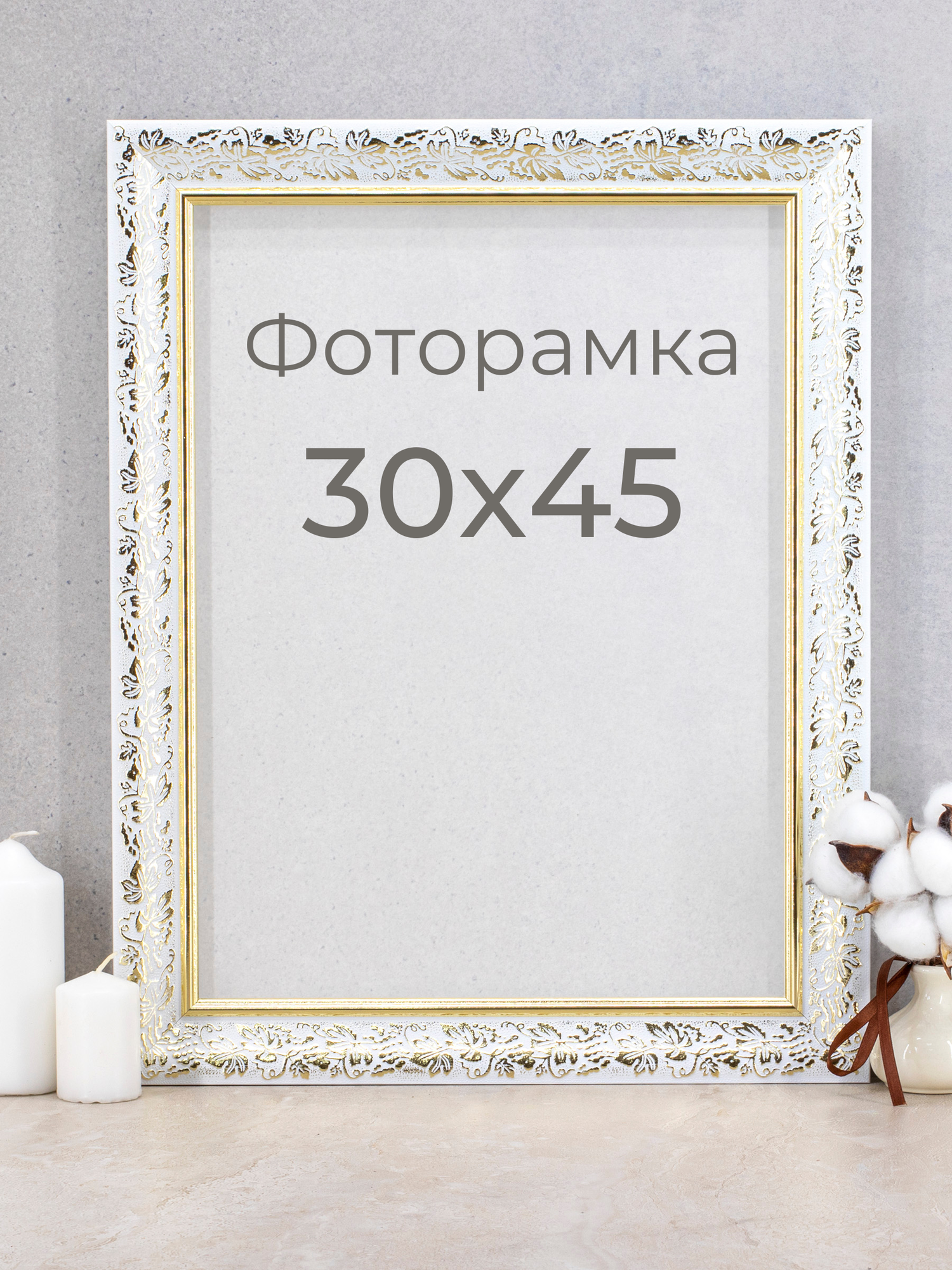 фото Рамка для фото, вышивки и постера на стену Фоторамка Мастер Рио 30х45 см, белый