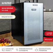 Винный холодильник Viatto VA-JC48 на 18 бутылок. Шкаф для вина. Мини бар. Холодильник для вина