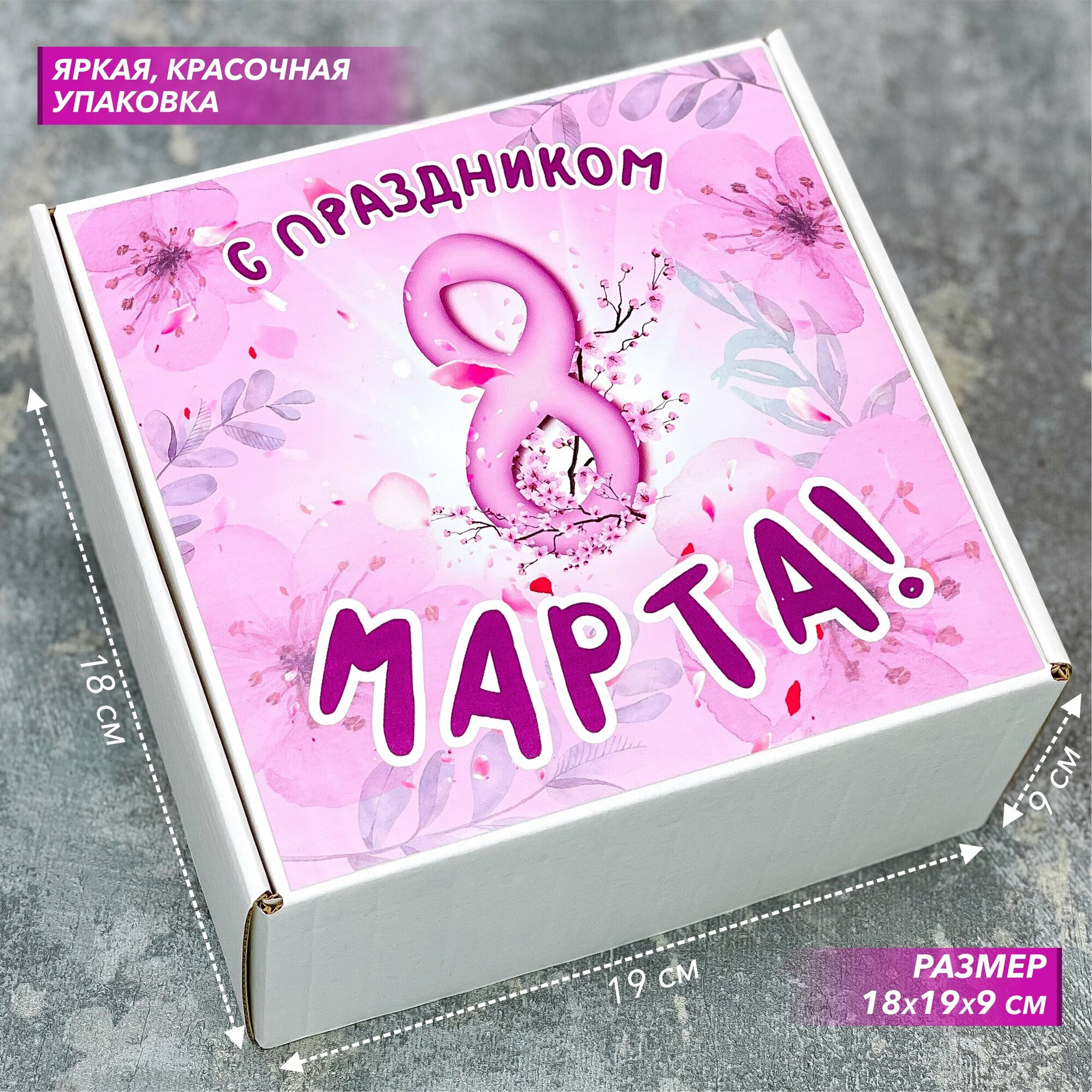 Подарочный набор для женщин 100 Пожеланий с 8 Марта маме жене бабушке подруге девушке дочке — фото 1