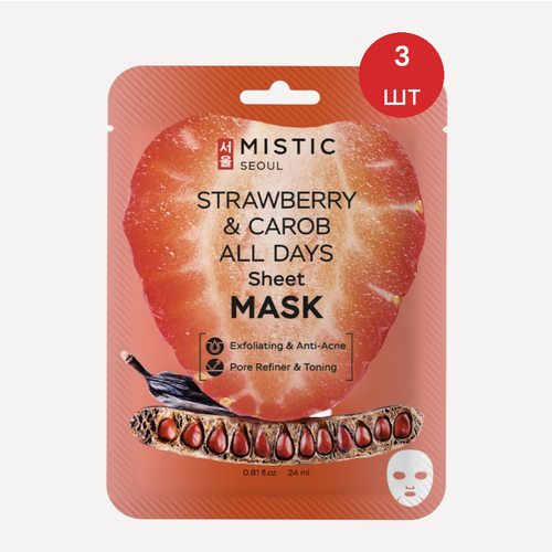 MISTIC STRAWBERRY AND CAROB ALL DAYS Sheet MASK Тканевая маска для лица с экстрактами клубники и кэроба 3шт/24мл