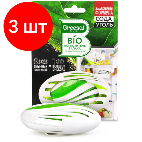 Комплект 3 штук, Дезодоратор Поглотитель запаха Breesal для холодильника 80г основнойблок