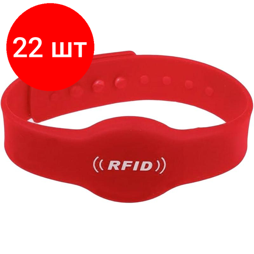 Комплект 22 штук, Браслет ZKTeco ID Wristbands EM-Marine (красный) браслет декоративный из серебра b drgr00621 em