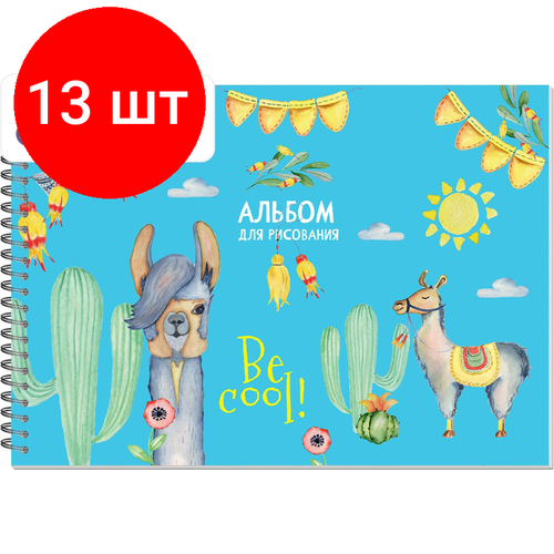 Комплект 13 штук, Альбом для рисования 40л, А4, бл.120г, металл. греб, Ламы,3263 альбом для рисования а4 40л а4 40л канц эксмо сладостные мечты 120 г кв м