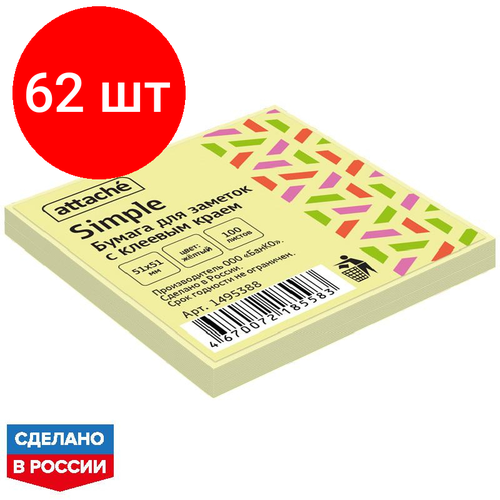 Комплект 62 штук, Стикеры Attache Simple 51х51 мм пастельные желтые (1 блок,100 листов)