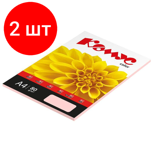 Комплект 2 штук, Бумага цветная Комус Color (роза пастель), 80г, А4, 50 л.