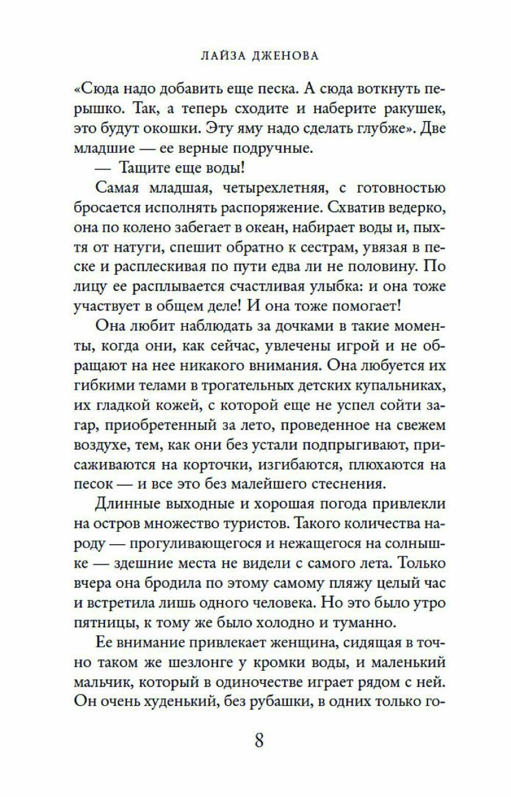 С любовью Энтони (Лайза Дженова) - фото №9