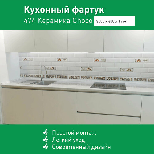 Фартук Кухонный на стену Капли ФФ 324 200060015мм ПВХ фотопечать с жиростойким глянцевым покрытием 2400₽