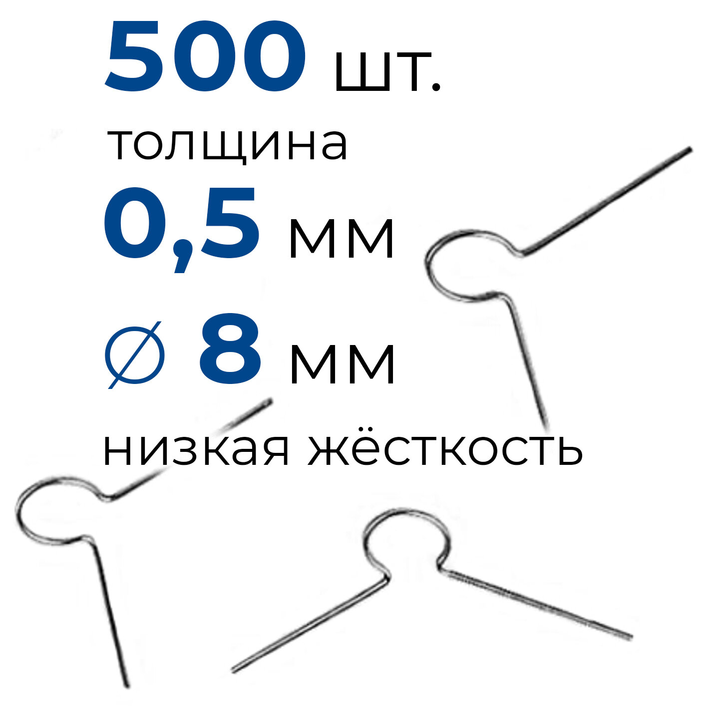 Крепление держатель пружинное для елочных игрушек 500 штук низкой жесткости