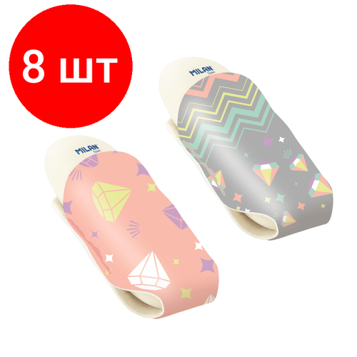 Комплект 8 штук, Ластик каучуковый Milan Pastel Sugar Diamond, CMMSD1012 в чехле