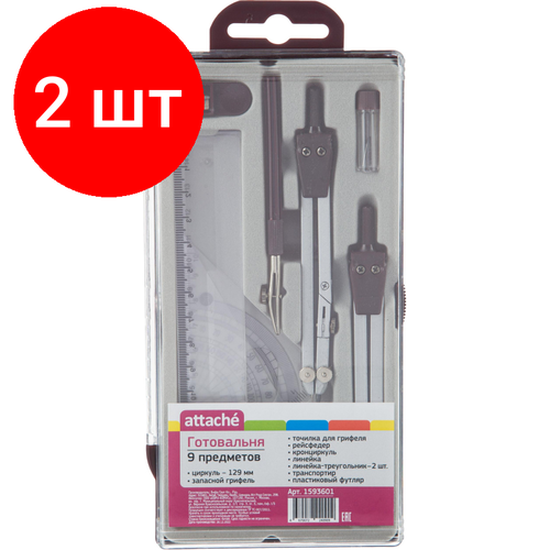 Комплект 2 наб, Готовальня Attache BF-A19 9пр/наб, циркуль 129мм, серебр, пласт. пенал, европодв 360 градусный транспортир круглая линейка круглый шаблон школьные чертежные принадлежности