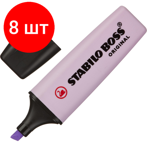 Комплект 8 штук, Маркер текстовыделитель STABILO BOSS ORIGINAL PASTEL 70/155 лаванда 2-5мм stabilo 4 мм 8 шт растворимые чернила