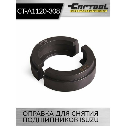 Оправка для снятия подшипников ISUZU Car-Tool CT-A1120-308