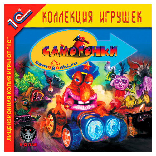 игра для компьютера корсары iii 3 cd jewel диск Игра для компьютера: Самогонки (Jewel диск)