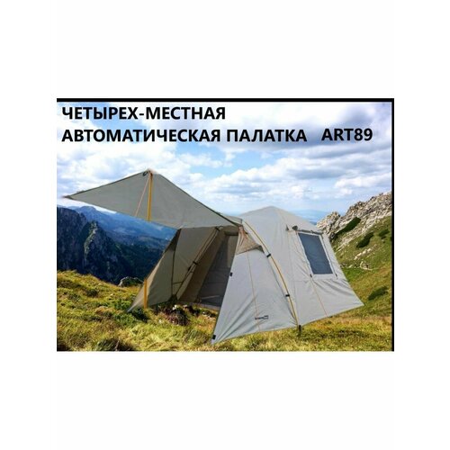 палатка туристическая alpika mini 2 2 х местная 205х150х105 см polyestr pu 2000 6 Палатка туристическая автоматическая ART89