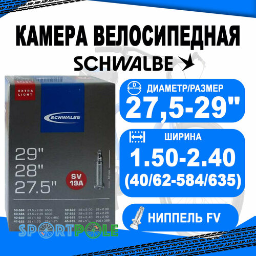 Камера. 27,5-29 спорт ниппель 05-10430943 SV19A EXTRA LIGHT 40/62-584/635 IB 40mm. SCHWALBE continental камера mtb 27 5 light s42 47 584 62 584