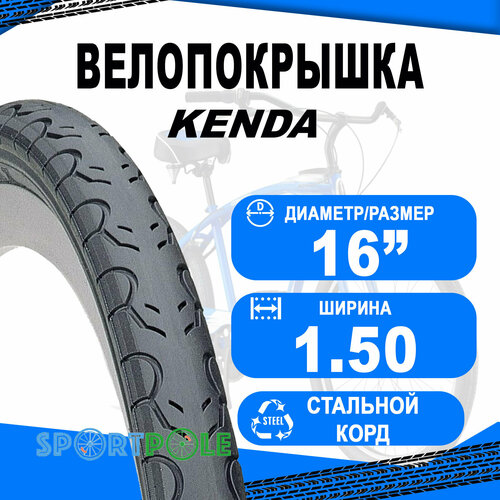 Велопокрышка 16 х 1.5 (40-305) KWEST слик KENDA велопокрышка kenda 16x1 75 k909 слик для детских велосипедов
