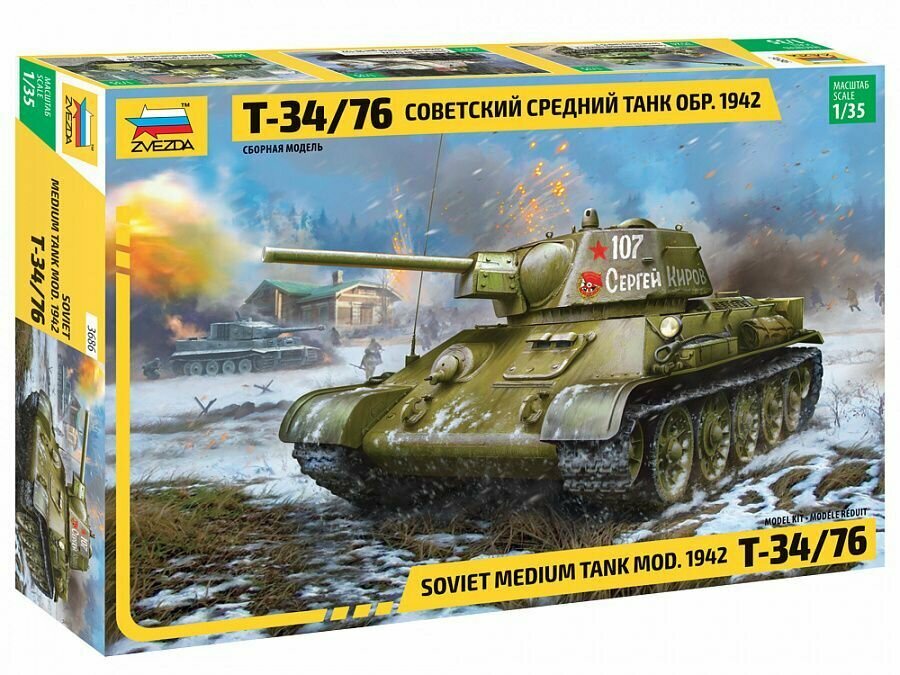 Звезда 3686 Т-34/76 Советский средний танк образца 1942г. Сборная модель в масштабе 1/35.
