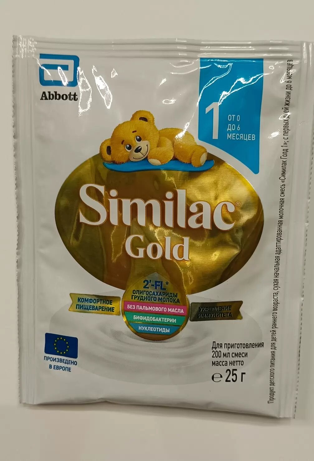 Молочная смесь "Similac Gold" для детей от 0-6 месяцев, 5 пачек по 25 грамм