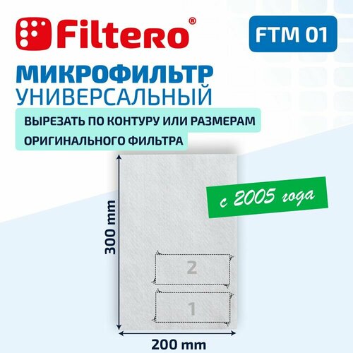 filtero моторные фильтры ftm 60 белый 8 шт Filtero Моторные фильтры FTM 01, белый, 1 шт.