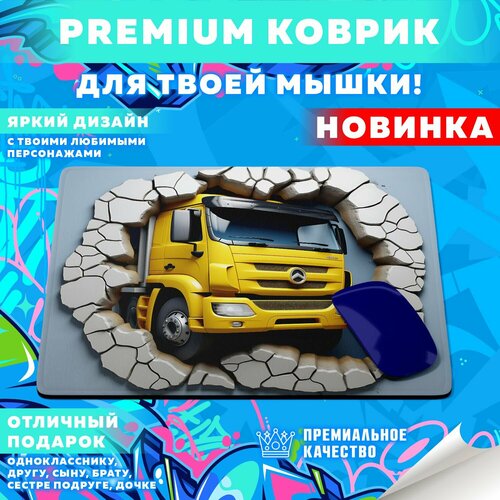 Коврик для мышки Truck Car / Грузовики PrintMania printio коврик для мышки сoncept car победа