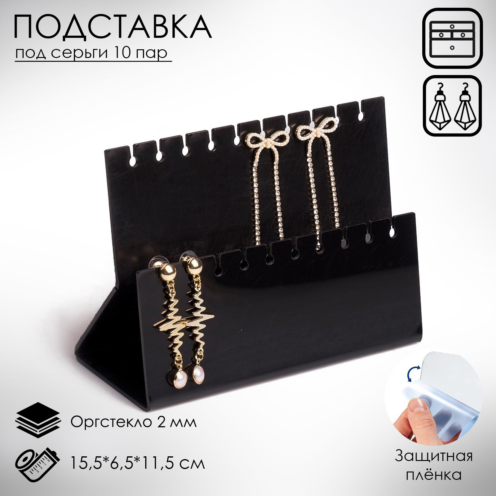 Подставка Queen Fair черный