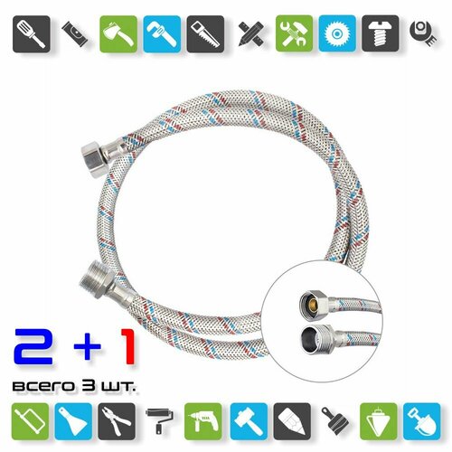 Подводка гибкая д/воды Klip 1326, 1/2